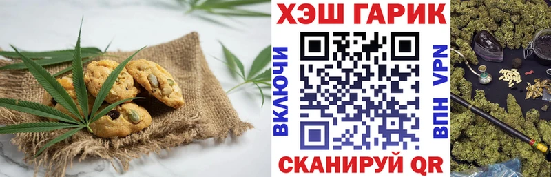 Печенье с ТГК марихуана  Шахунья 