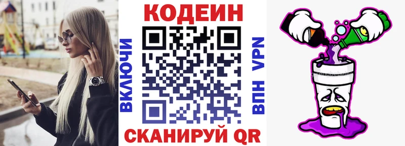 Codein Purple Drank  Шахунья 