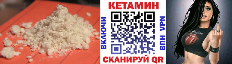 КЕТАМИН ketamine  Шахунья 