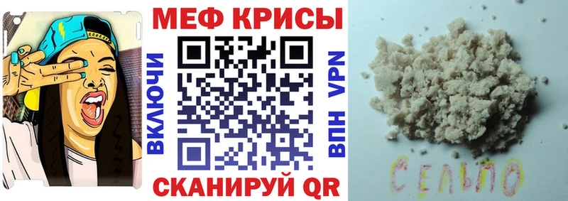 как найти наркотики kraken зеркало Мефедрон mephedrone Шахунья