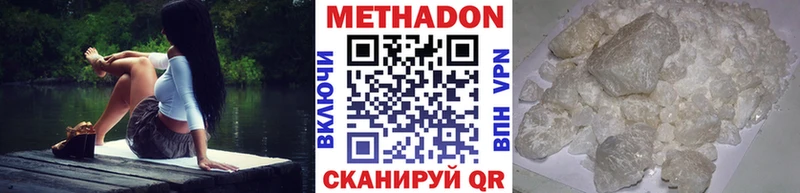МЕТАДОН белоснежный  Шахунья 